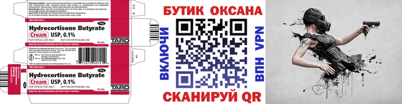 Бутират BDO 33%  Гаврилов Посад 