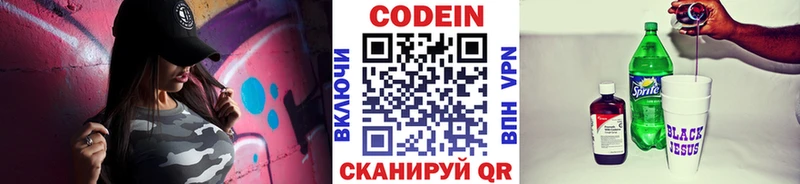 Codein напиток Lean (лин)  как найти наркотики  Гаврилов Посад 