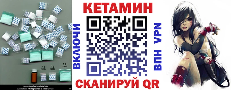 КЕТАМИН VHQ  KRAKEN зеркало  Гаврилов Посад  где найти  
