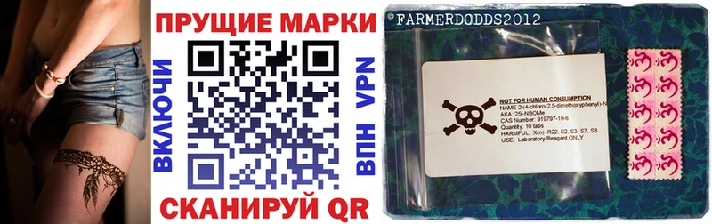 Марки N-bome 1,5мг  купить наркотик  Гаврилов Посад 
